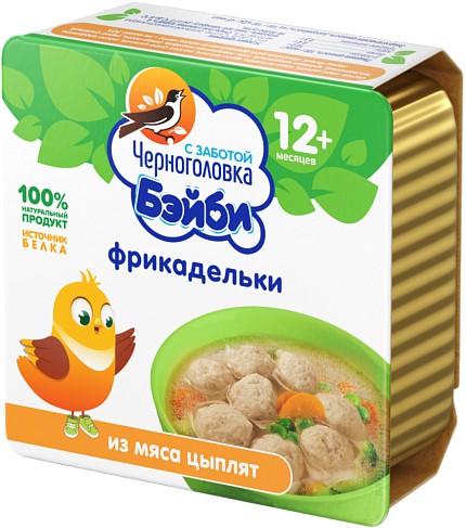 Фрикадельки 'Черноголовка Бэйби' из мяса цыпленка в бульоне с 12 мес. 125г
