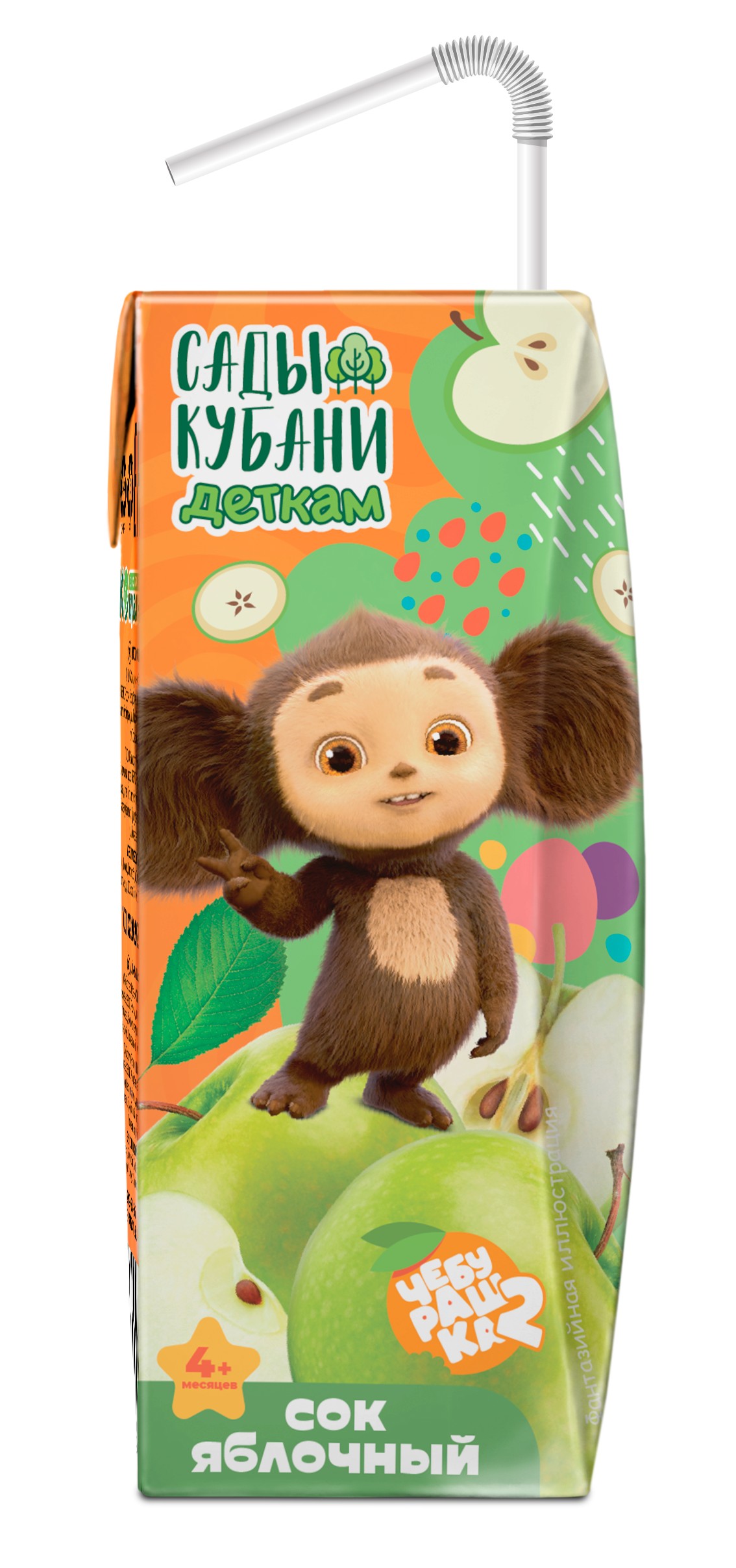 Сок 'Сады Кубани' яблоко т/п 0,2л