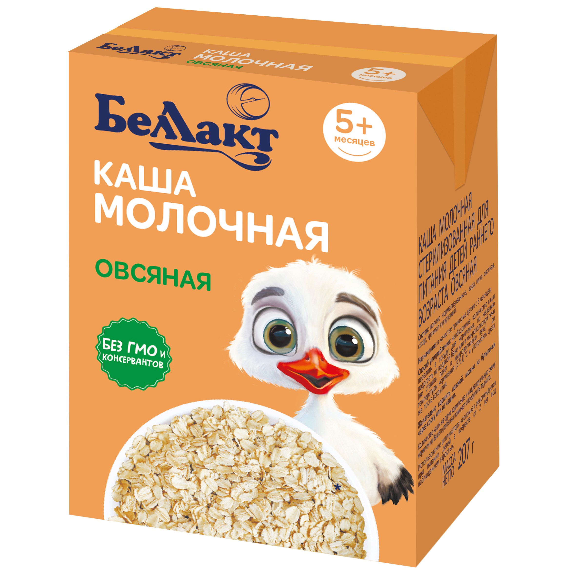Каша 'БелЛакт' молочная овсяная т/п 207г БЗМЖ, Беларусь