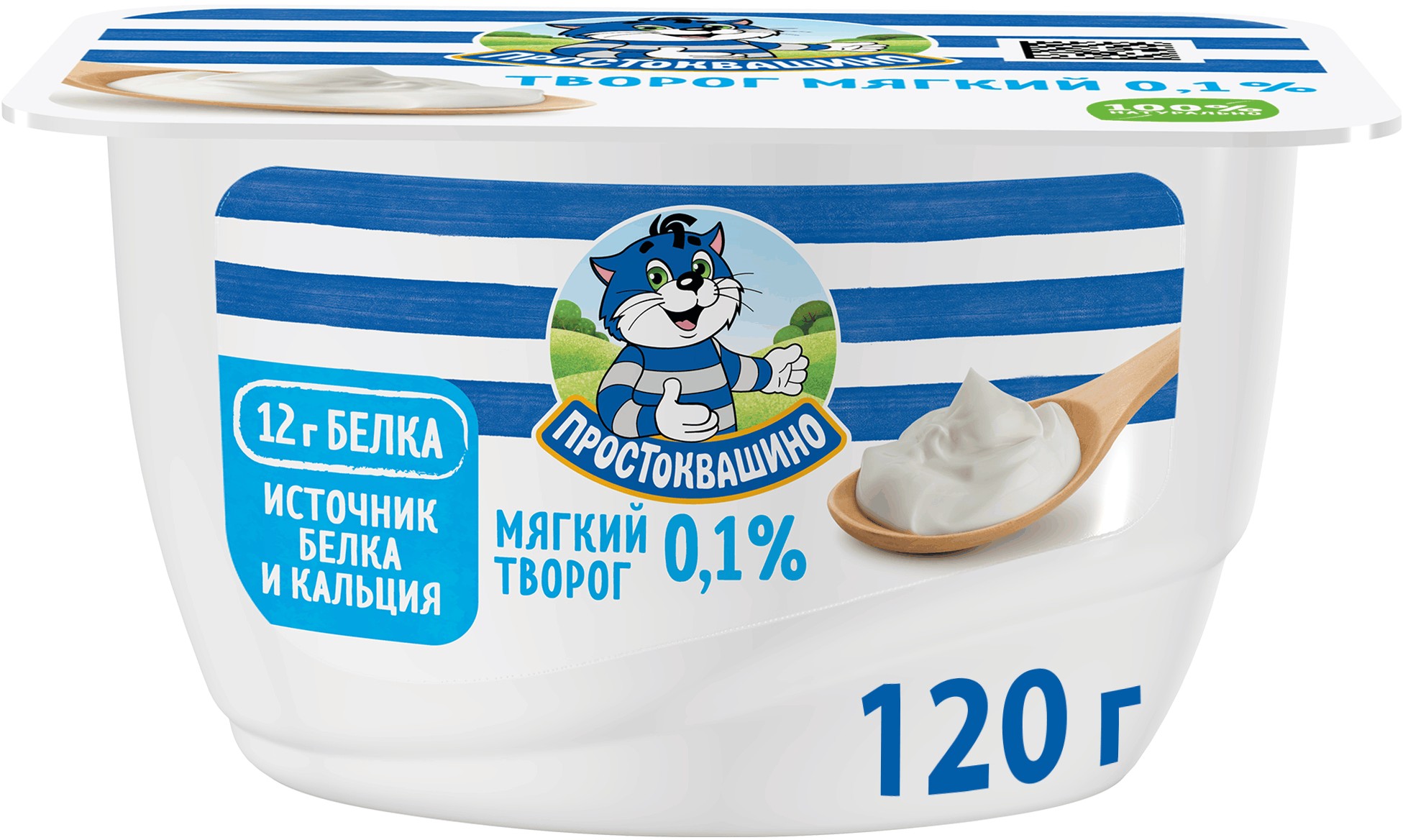 Творог 'Простоквашино' мягкий обезжир. 120г БЗМЖ