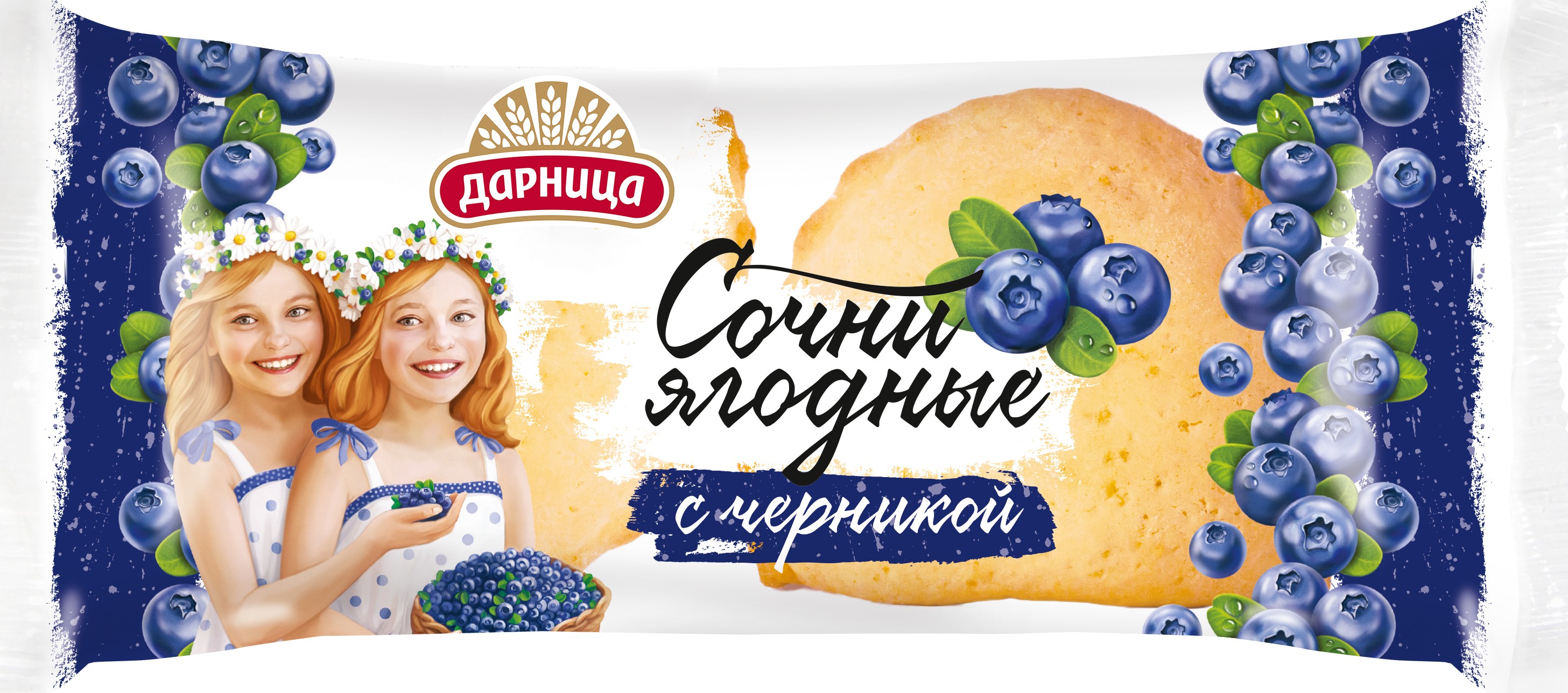 Сочни ягодные с черникой 60г*2шт, Дарница