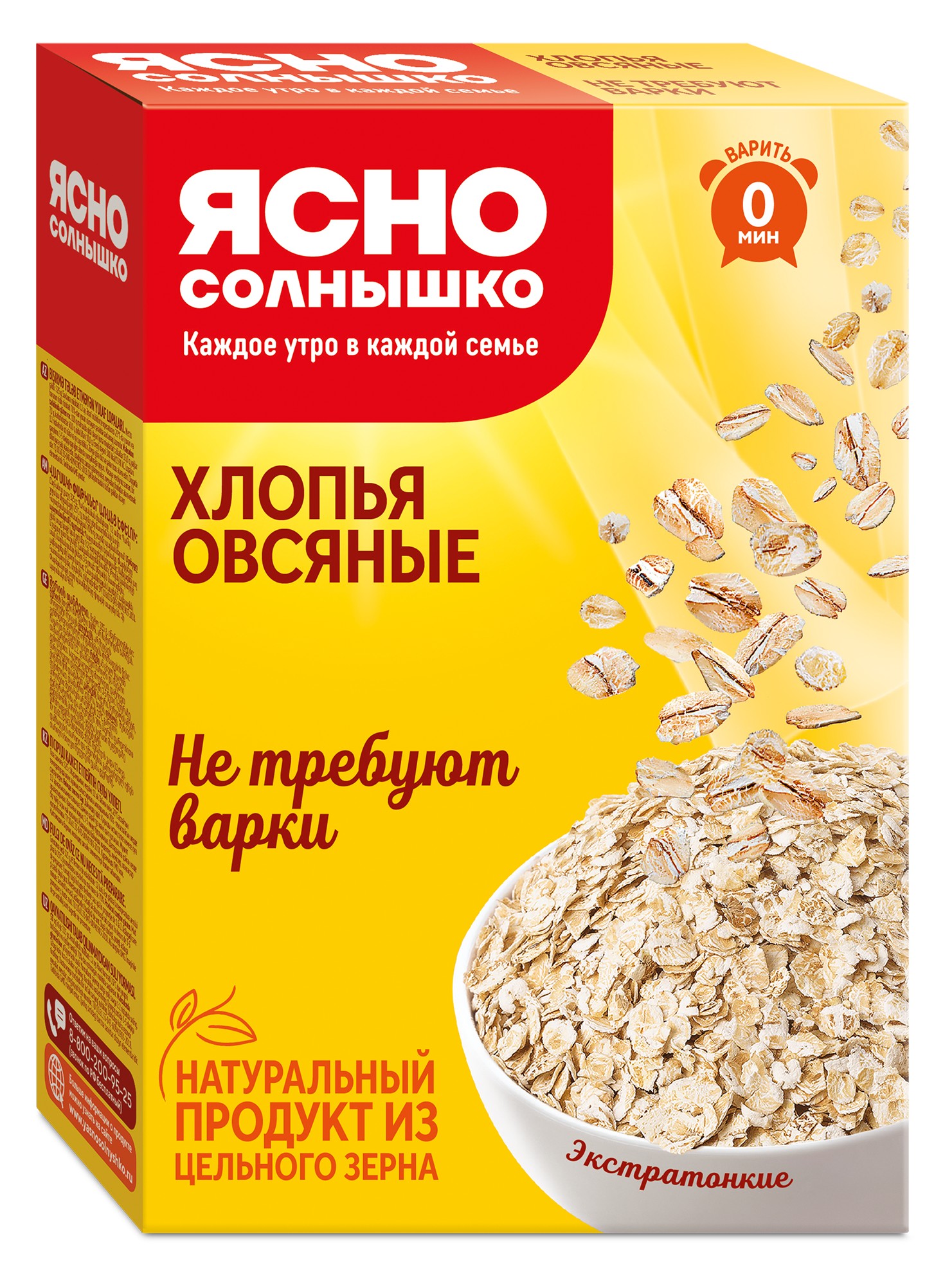 Хлопья 'Ясно солнышко' овсяные 325г