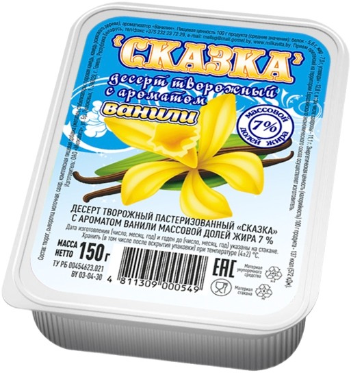 Десерт твор. 'Сказка' паст. Ваниль 7% 150г БЗМЖ Беларусь 