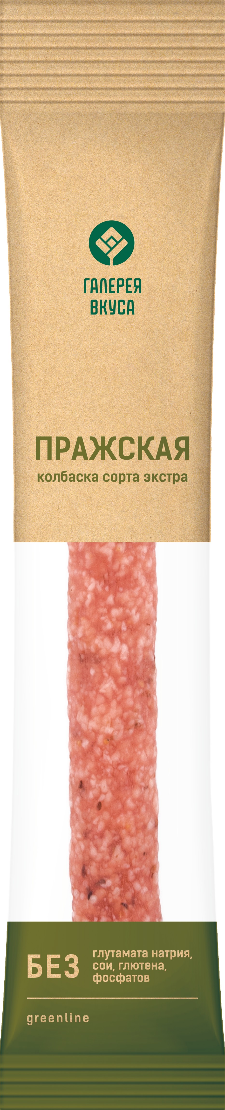 Колбаса с/в 'Пражская' сорт экстра 180г, Галерея вкуса, Беларусь