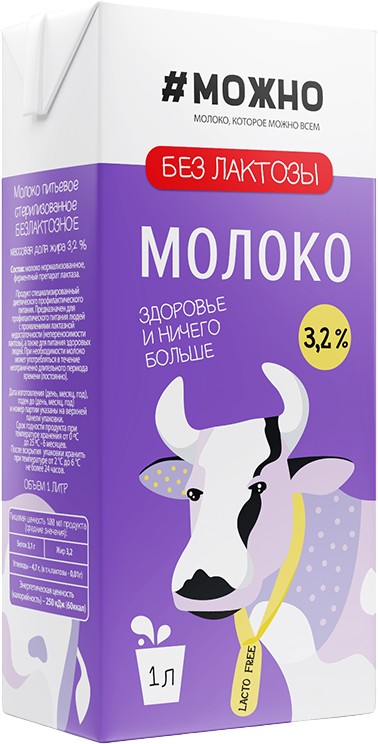 Молоко 'Можно' стер. безлактозное 3,2% 1л БЗМЖ, Беларусь