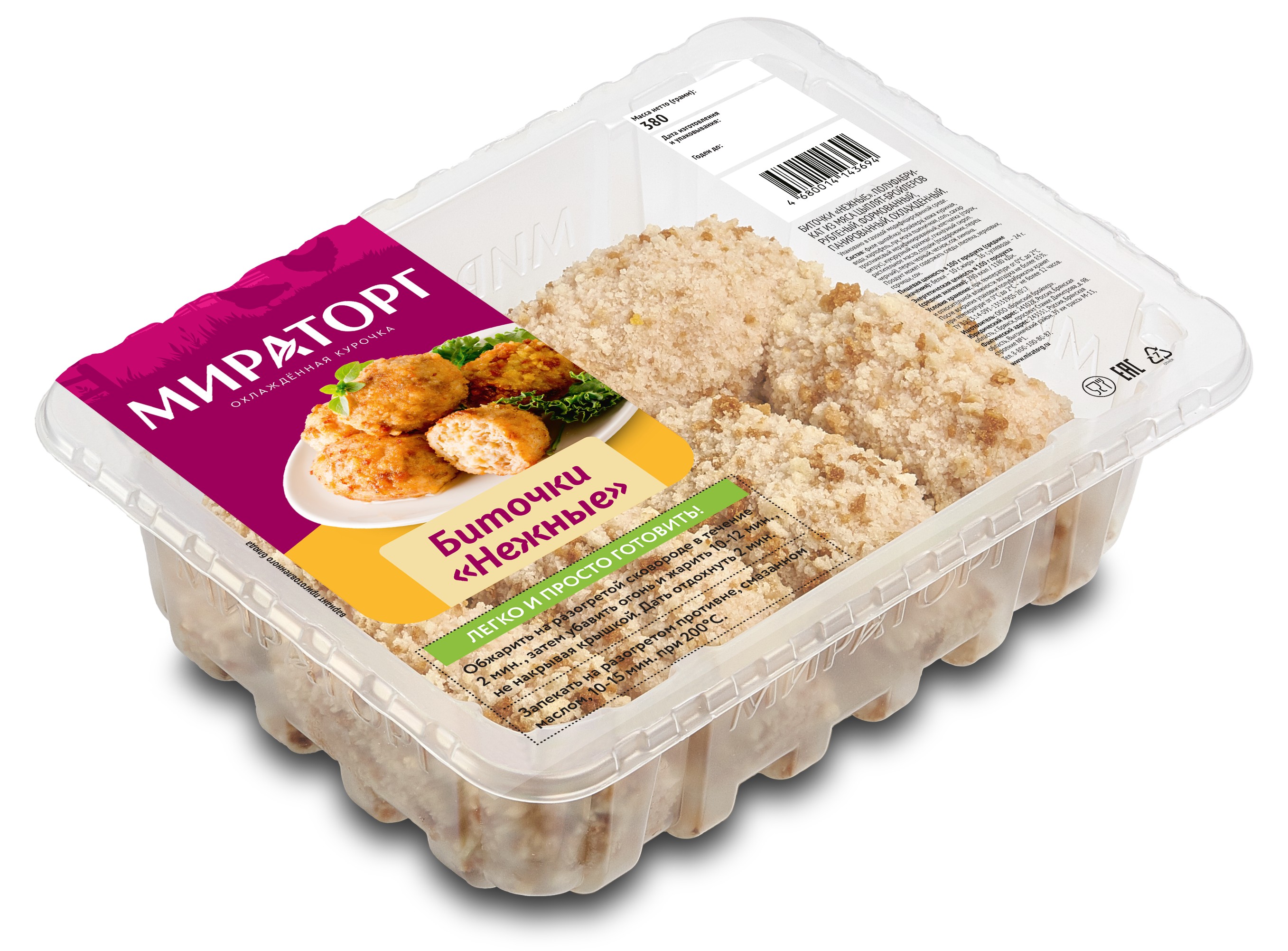 Биточки 'Нежные' кур. охл. 380г, Мираторг