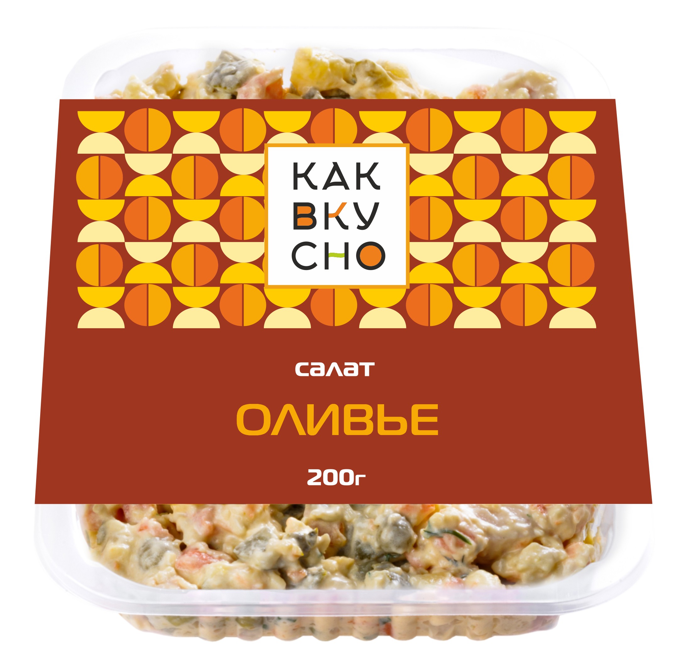 Салат 'КакВкусно' Оливье 200г 