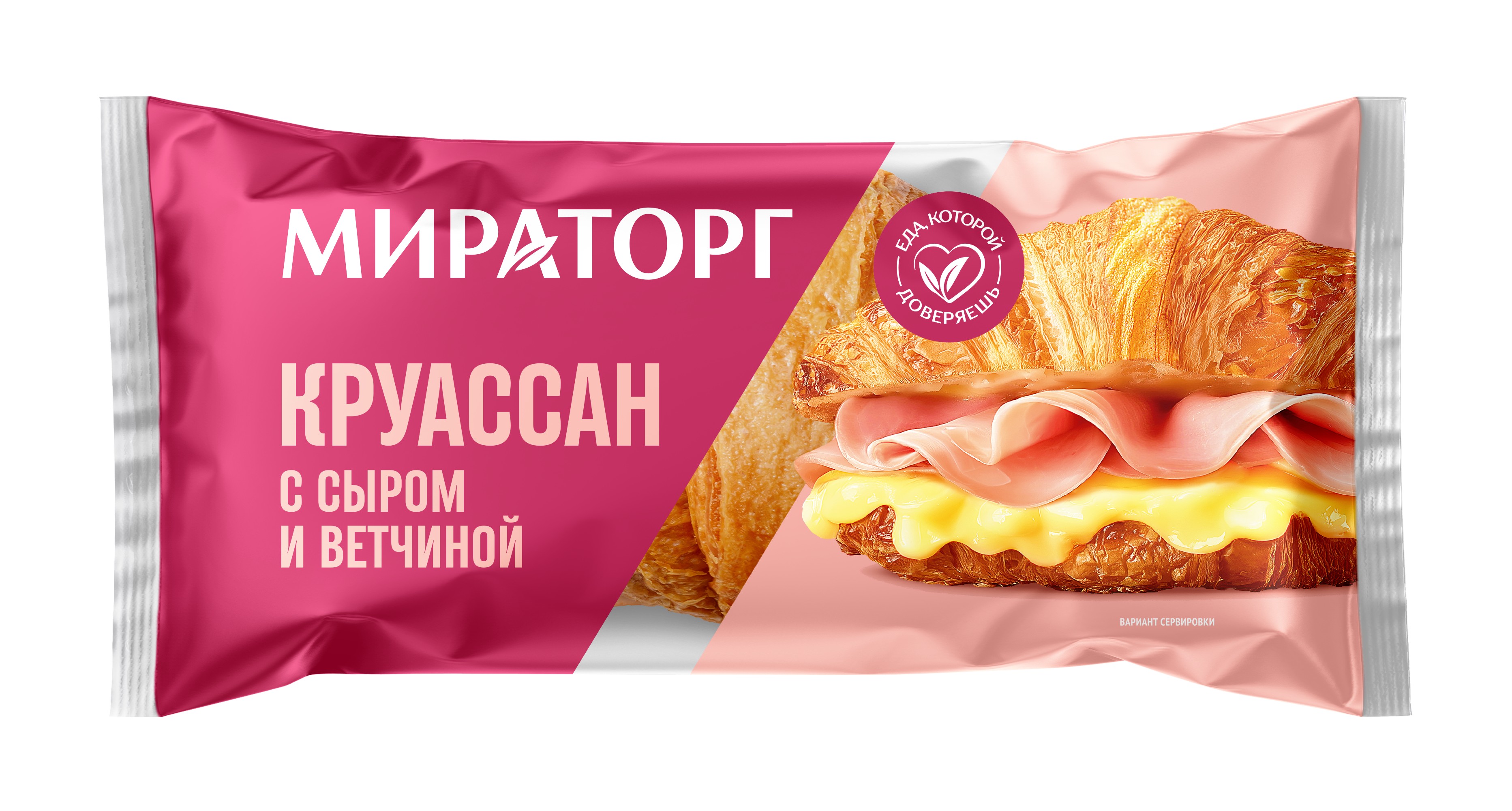 Круассан 'Мираторг' сыр/ветчина 110г