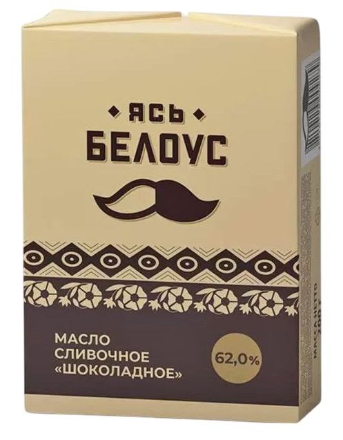 Масло сладкослив. 'Ясь Белоус' Шоколадное 62,0% 180г, Беларусь
