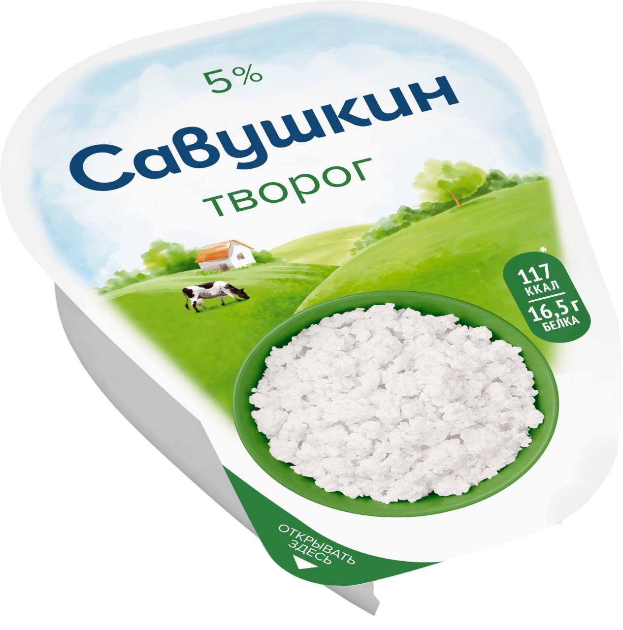Творог 'Савушкин хуторок' 5% 180г БЗМЖ, Беларусь