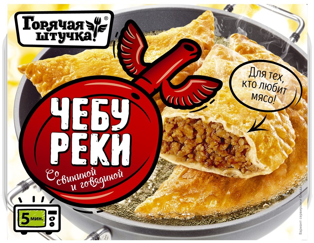 Чебуреки 'Горячая штучка' свинина/говядина зам. 360г 