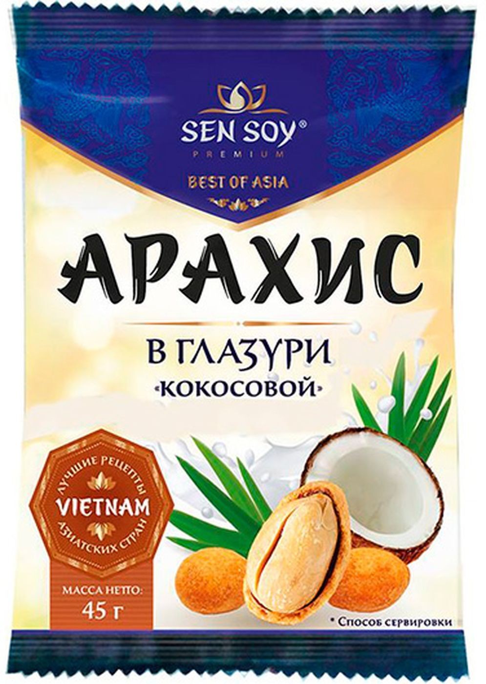 Арахис 'Сен Сой' в хрустящей оболочке со вкусом кокоса 42г