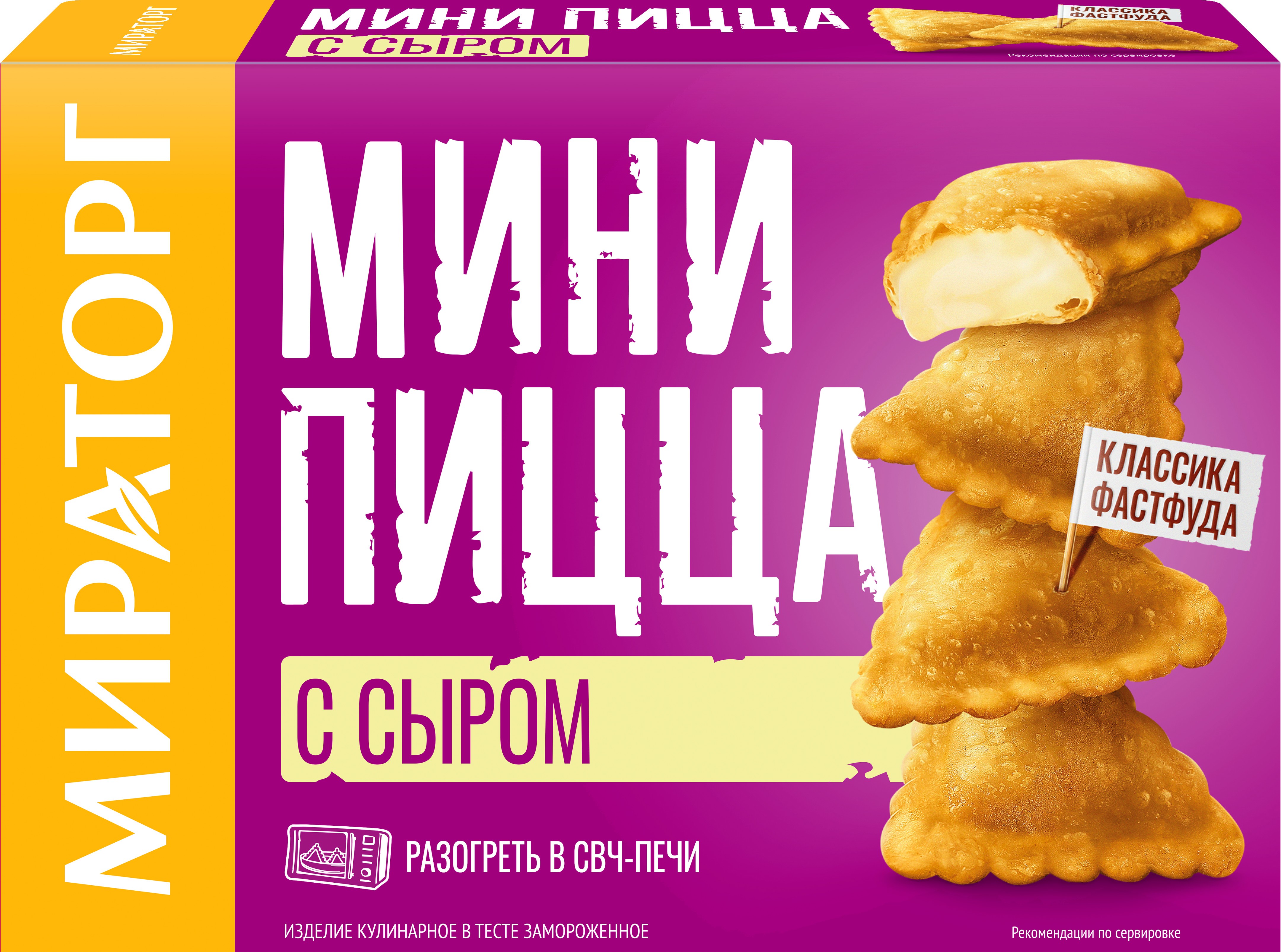Мини пицца 'Мираторг' с сыром зам. 250г