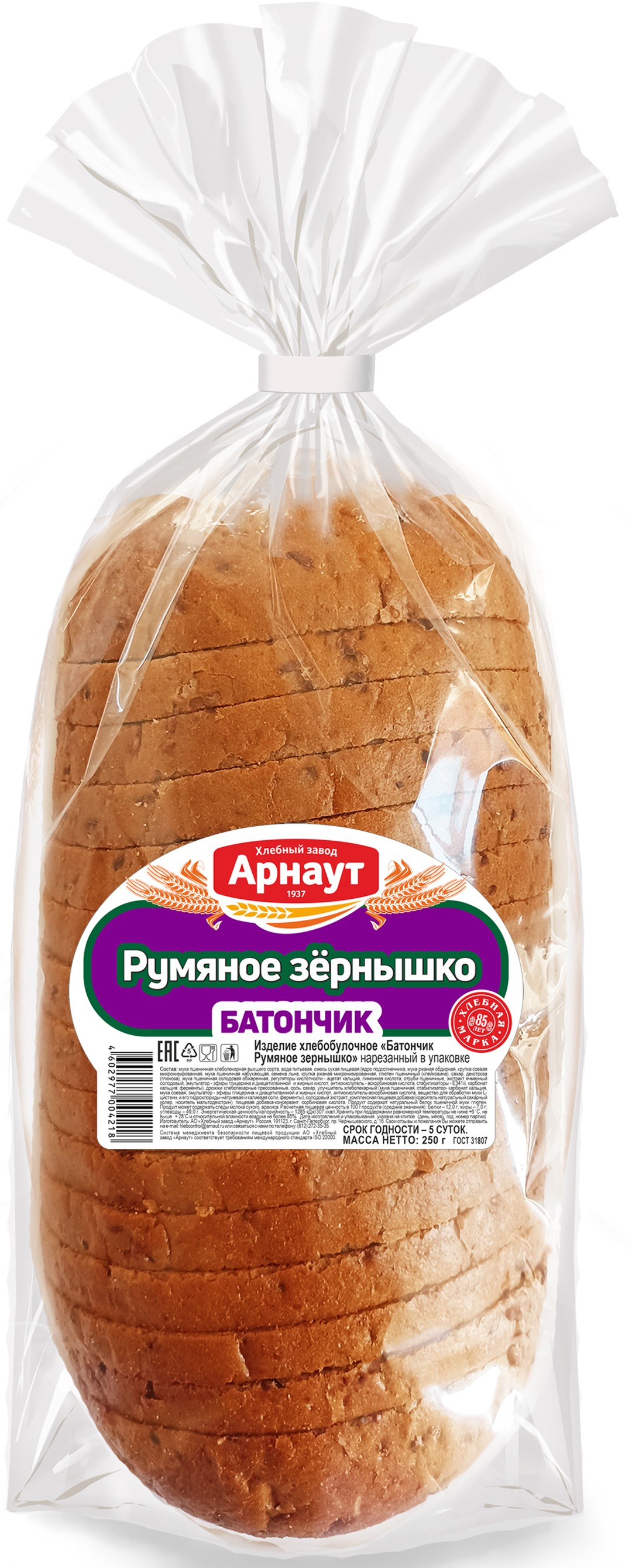 Изд. хлеб. 'Батончик Румяное зернышко' нарез. 250г, Арнаут