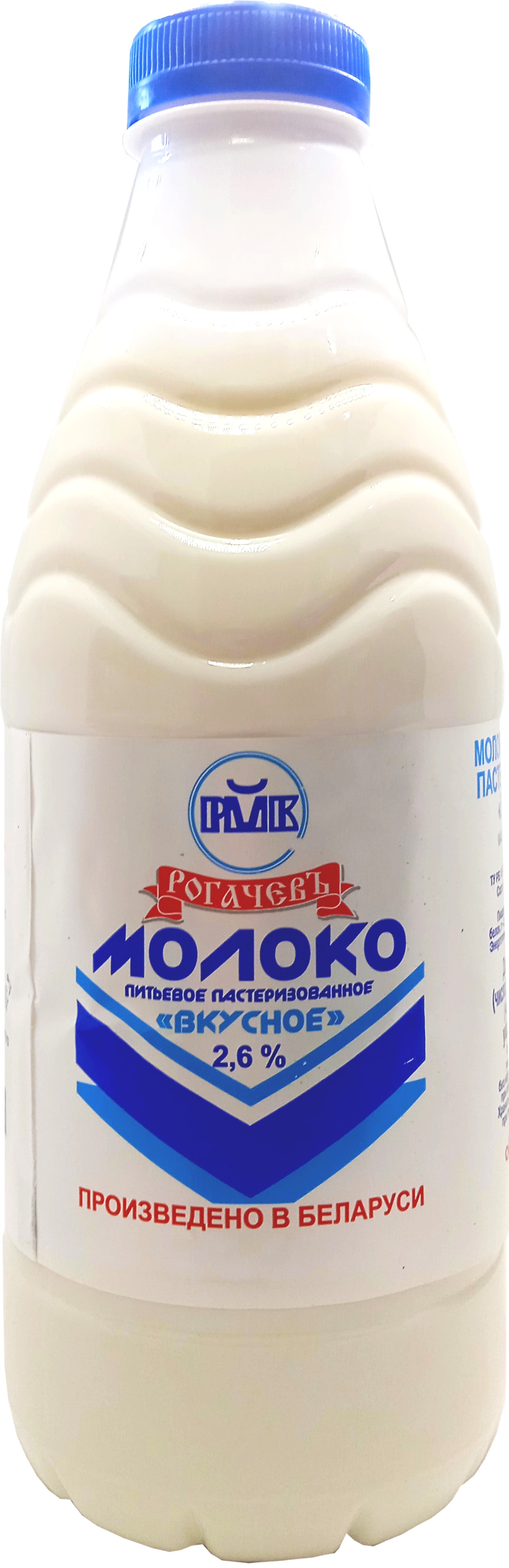 Молоко 'Рогачевъ' Вкусное паст. 2,6% ПЭТ 900мл БЗМЖ, Беларусь