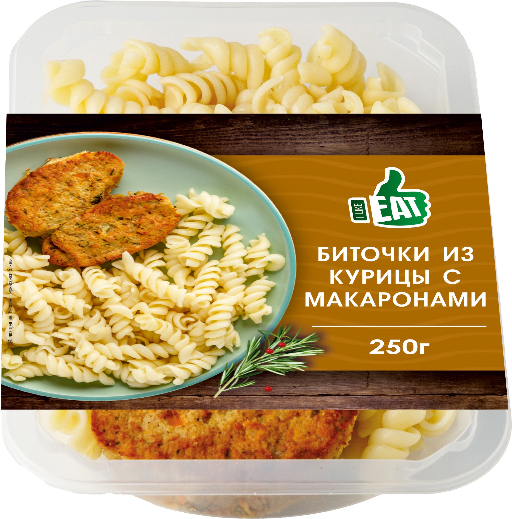 Биточки из курицы с макаронами 'Ай Лайк ИТ' 250г 