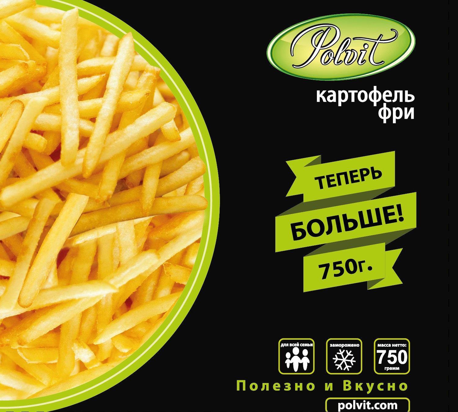 Картофель фри 'Полвит' зам. 750г