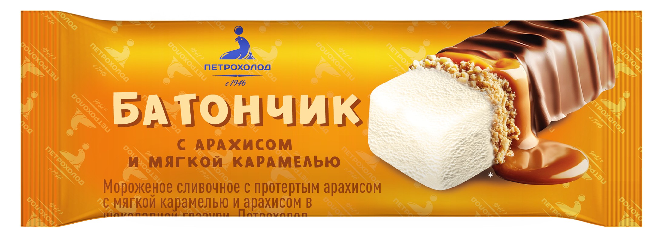 Мороженое 'Петрохолод' с арахисом и карамелью в шок. глазури 70г БЗМЖ