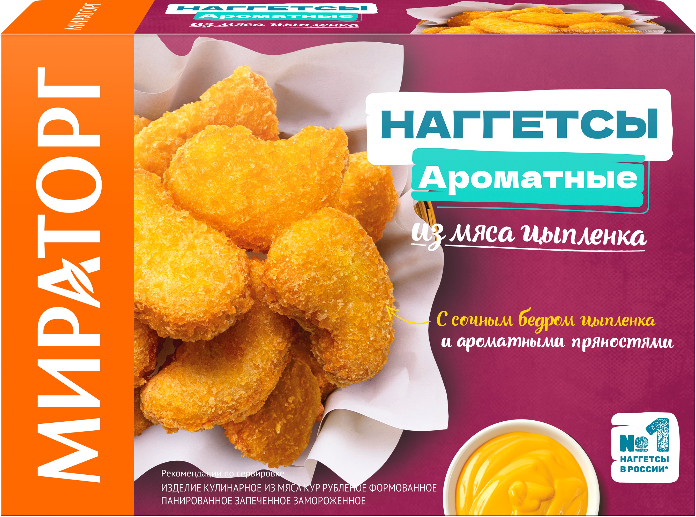 Наггетсы 'Мираторг' ароматные из мяса цыпленка зам. 250г