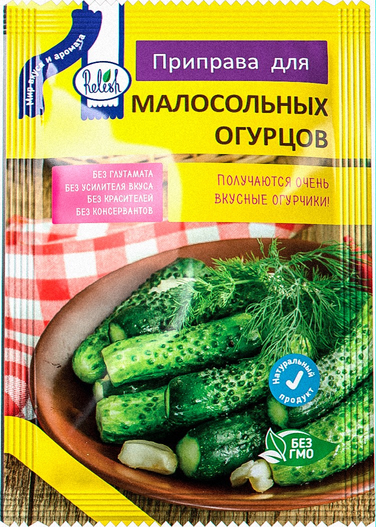 Приправа для малосольных огурцов 15г