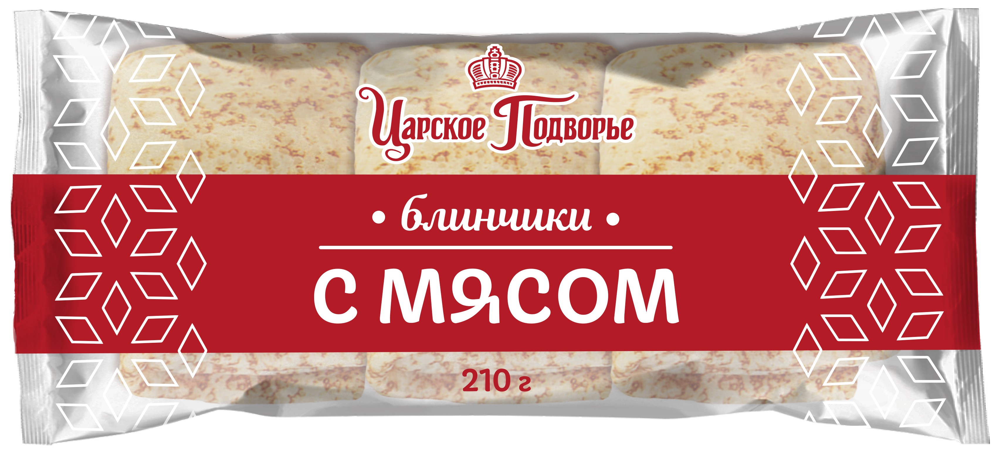 Блинчики 'Царское Подворье' с мясом зам. 210г