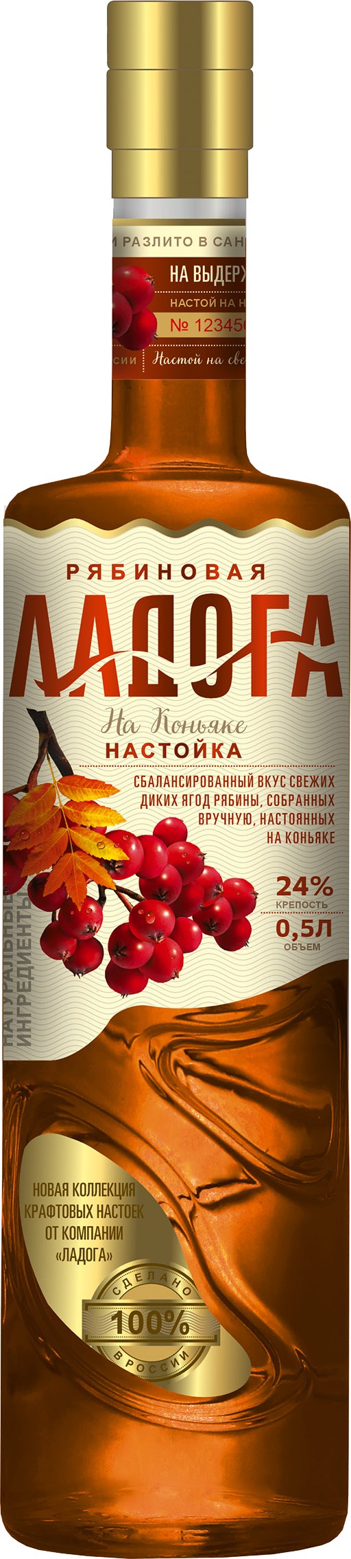 Настойка 'Ладога' Рябиновая на коньяке сл. 24% 0,5л, Россия