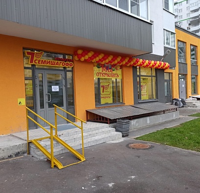 Открытие магазина в п. Парголово