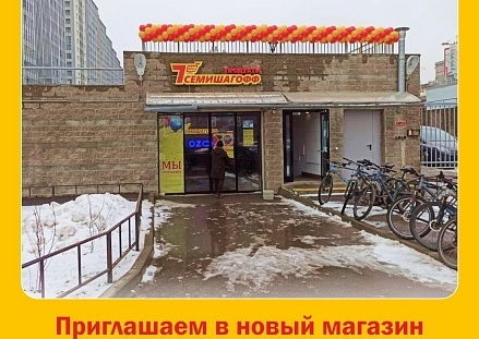 Новый магазин Маршала Казакова 72 к1