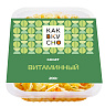 Салат 'КакВкусно' Витаминный 200г 