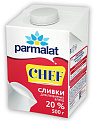 Сливки 'Пармалат' Шеф у/паст 20% 500г БЗМЖ