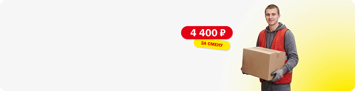Грузчик