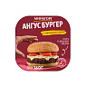 Ангус бургер 'Мираторг' с горчичным соусом 160г